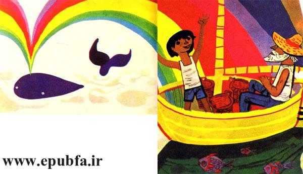 داستان فواره رنگینکمان-قصه نهنگ مهربان-آرشیو قصه و داستان ایپابفا